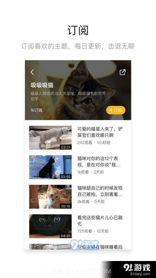 火山极速版最新版截图1