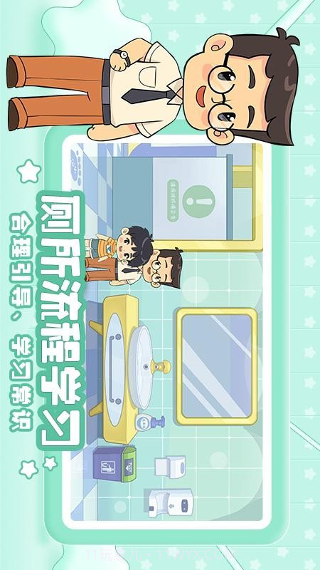 星星生活乐园正版截图1