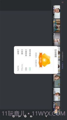 3iClass截图2 3iClass截图2