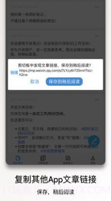 方块笔记截图1