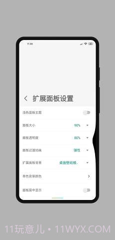 MyGesture高级版截图1