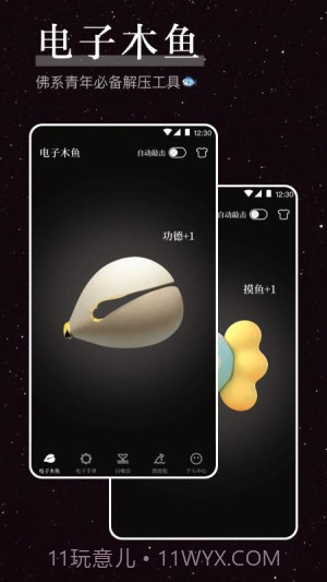 烦恼解压器无会员截图4 烦恼解压器无会员截图4
