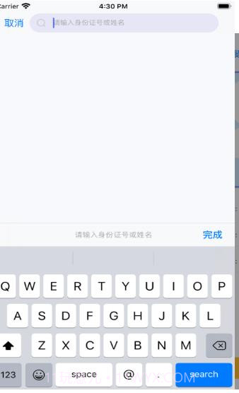 酒店开房记录查询宝截图1