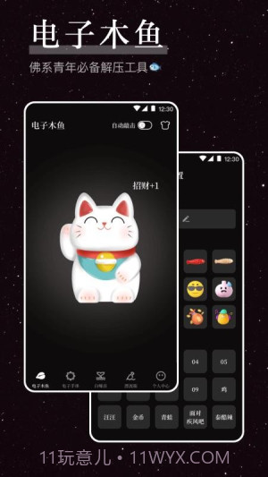 烦恼解压器无会员截图3 烦恼解压器无会员截图3