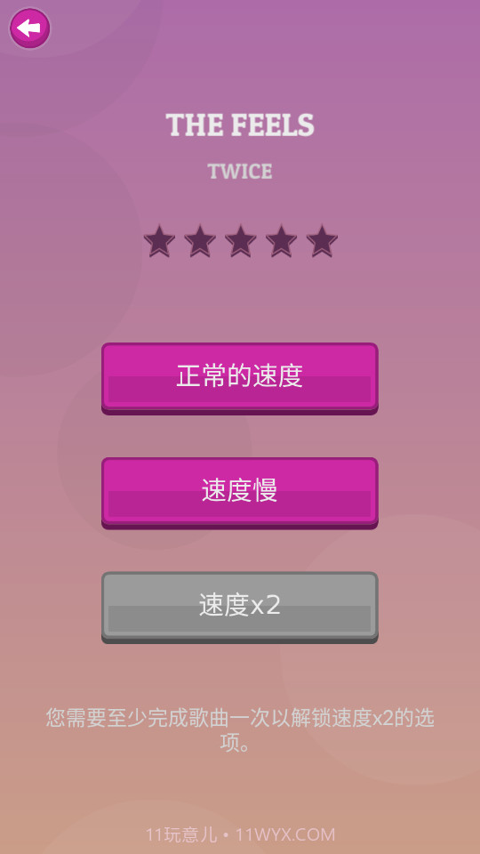 k-pop钢琴游戏截图2 k-pop钢琴游戏截图2