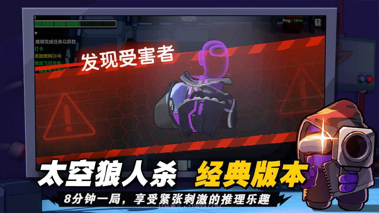 太空杀(解锁全部地图)无限金币版截图1