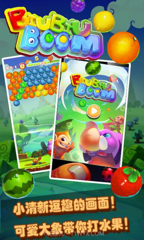 BiuBiuBoom截图2 BiuBiuBoom截图2