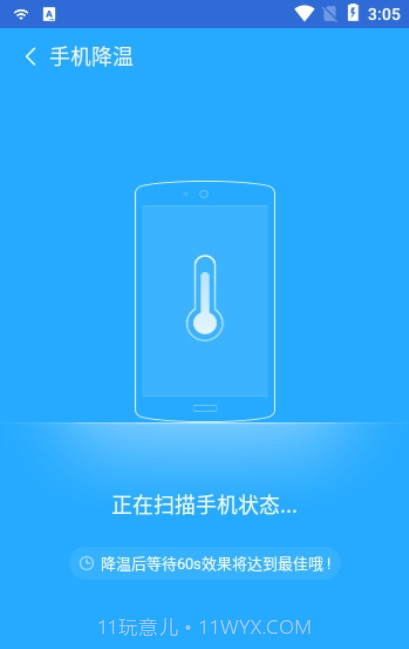 追风WiFi助手截图3