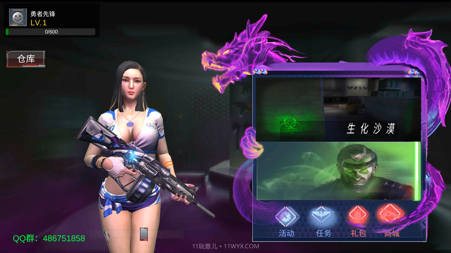 GZ火线生化版截图4 GZ火线生化版截图4