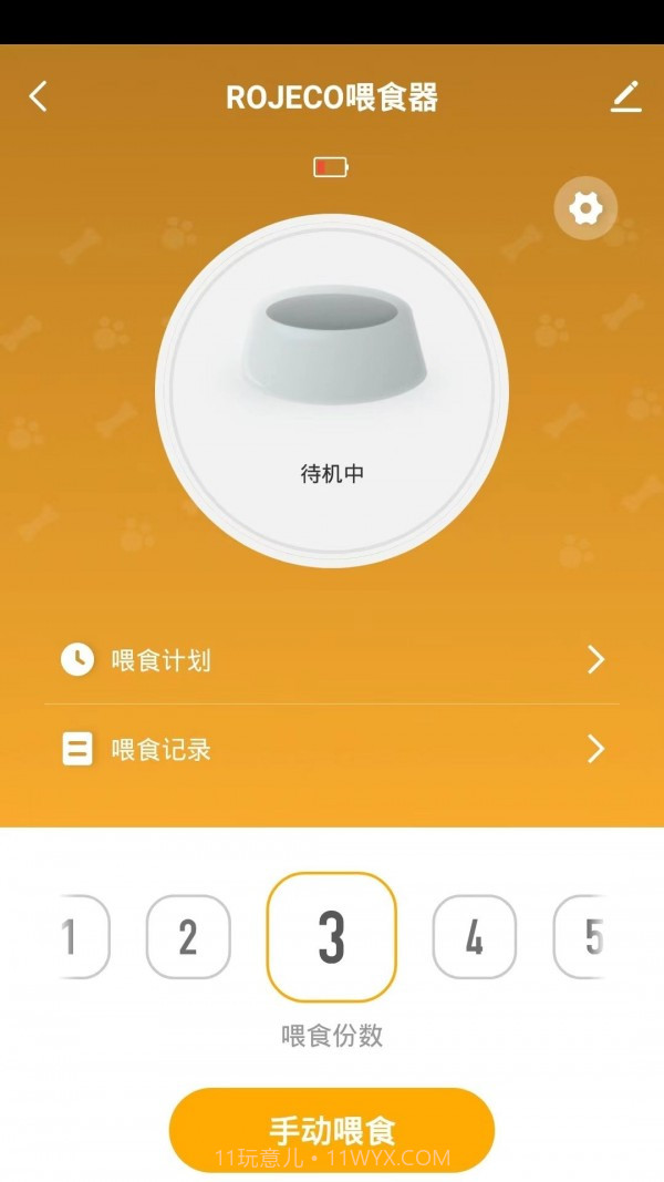ROJECO截图3 ROJECO截图3
