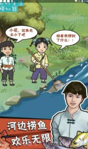 农村生活模拟器截图4 农村生活模拟器截图4