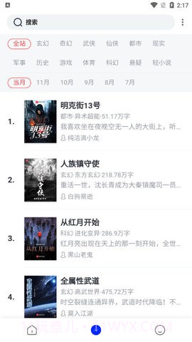 向日葵小说截图1