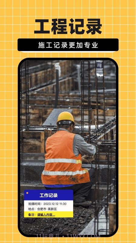 免费水印相机大师正式版截图3 免费水印相机大师正式版截图3