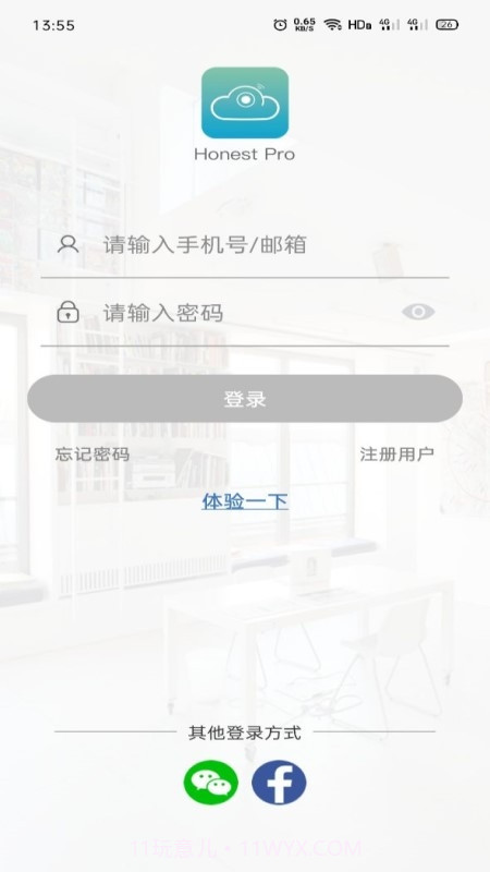 Honest Pro(手机监控)截图1 Honest Pro(手机监控)截图1