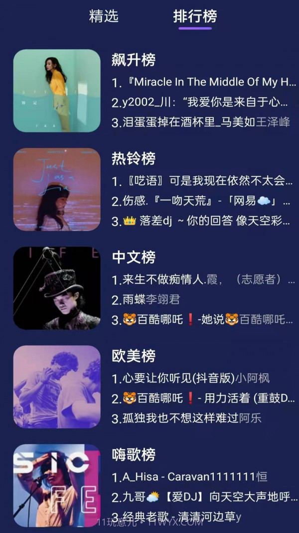 快鲸铃声截图2 快鲸铃声截图2