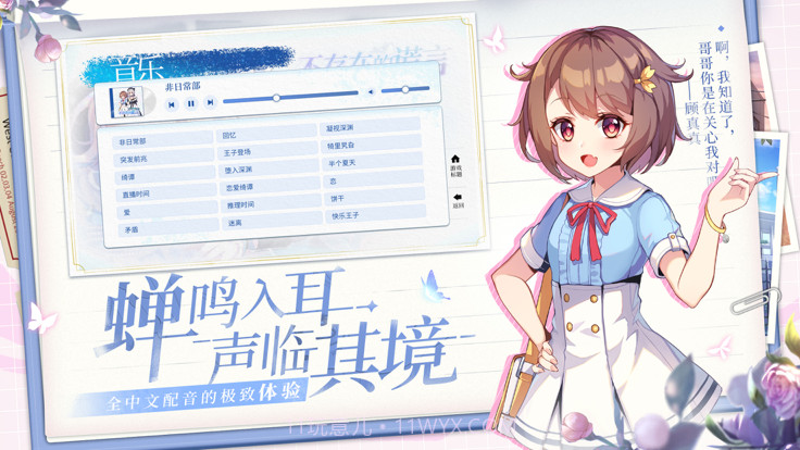 不存在的谎言截图2