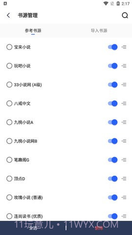 向日葵小说截图2