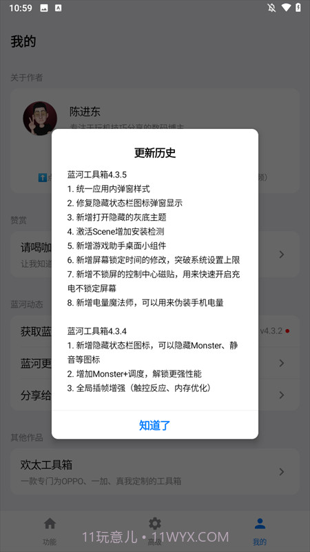 蓝河工具箱无会员截图4 蓝河工具箱无会员截图4