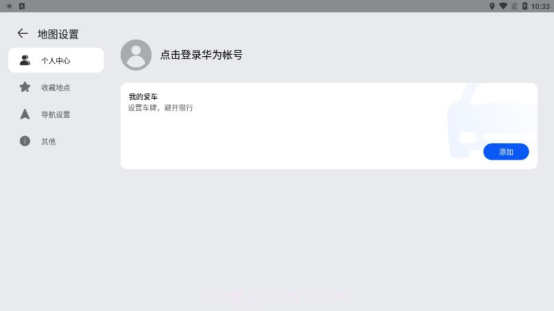 华为地图Petal M截图2 华为地图Petal M截图2