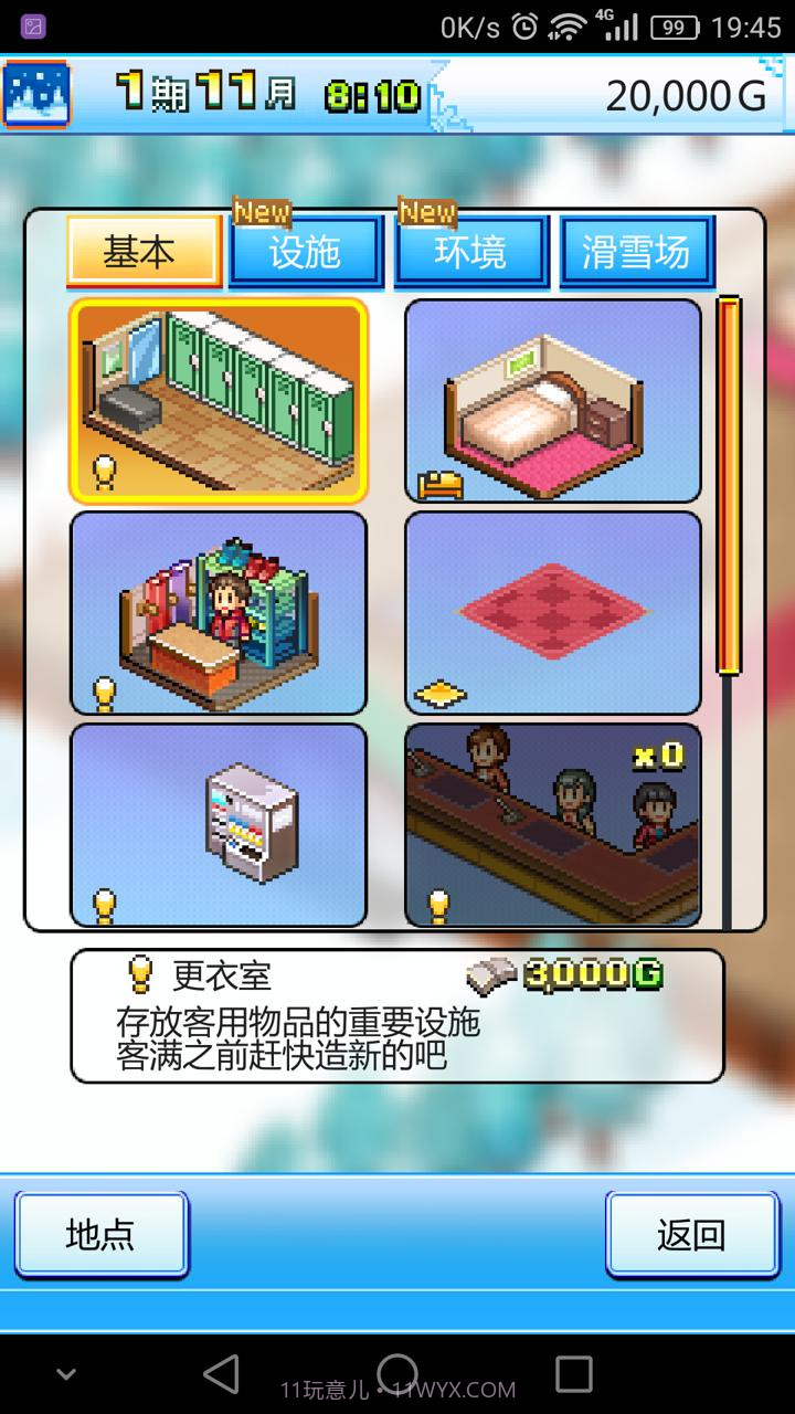 闪光滑雪白皮截图1