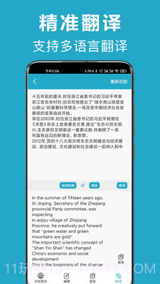 全能扫描软件截图4