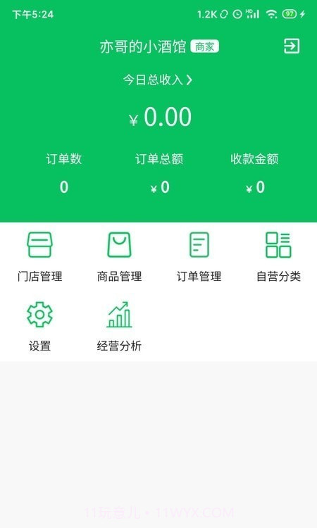 椰岚商家截图4 椰岚商家截图4