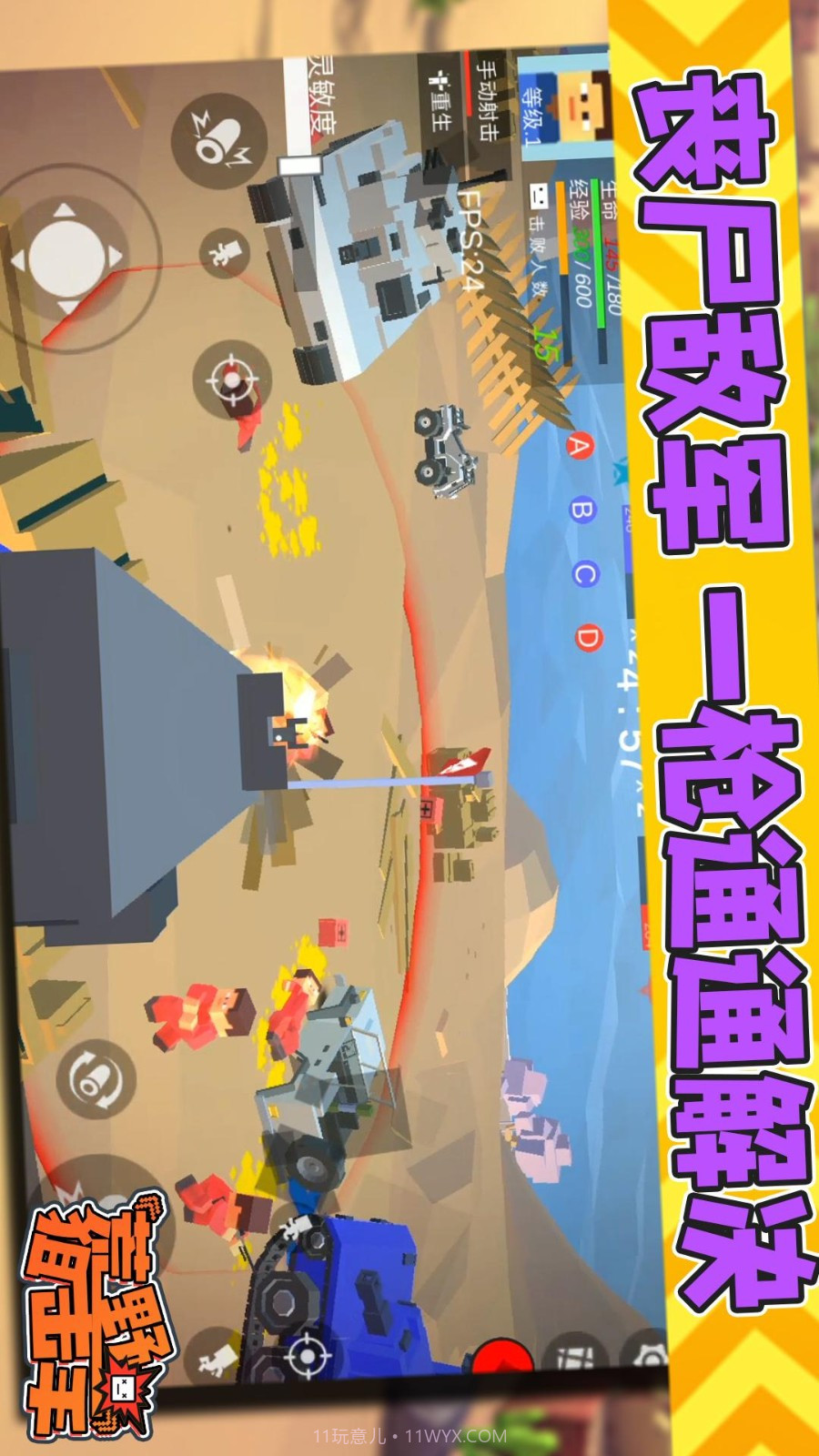 荒野狙击手移植版截图4 荒野狙击手移植版截图4