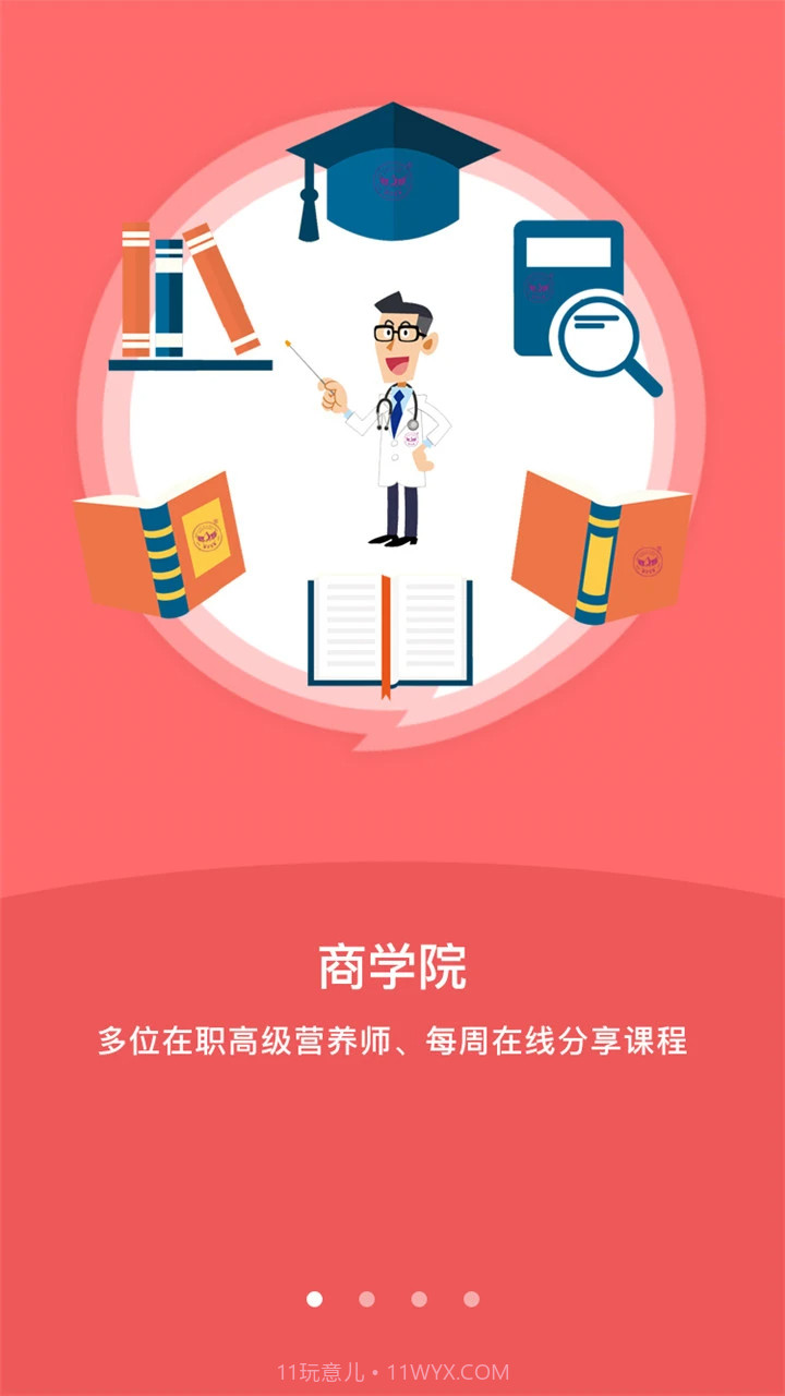 艾美瘦身定制版截图2