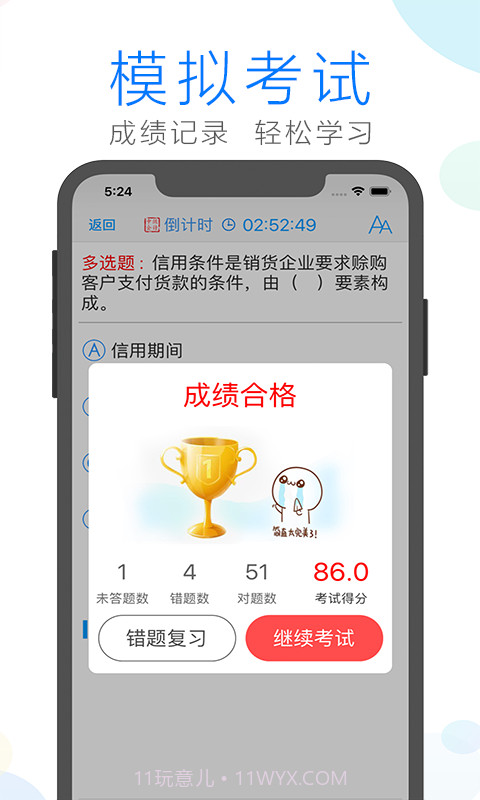 会计宝典截图4