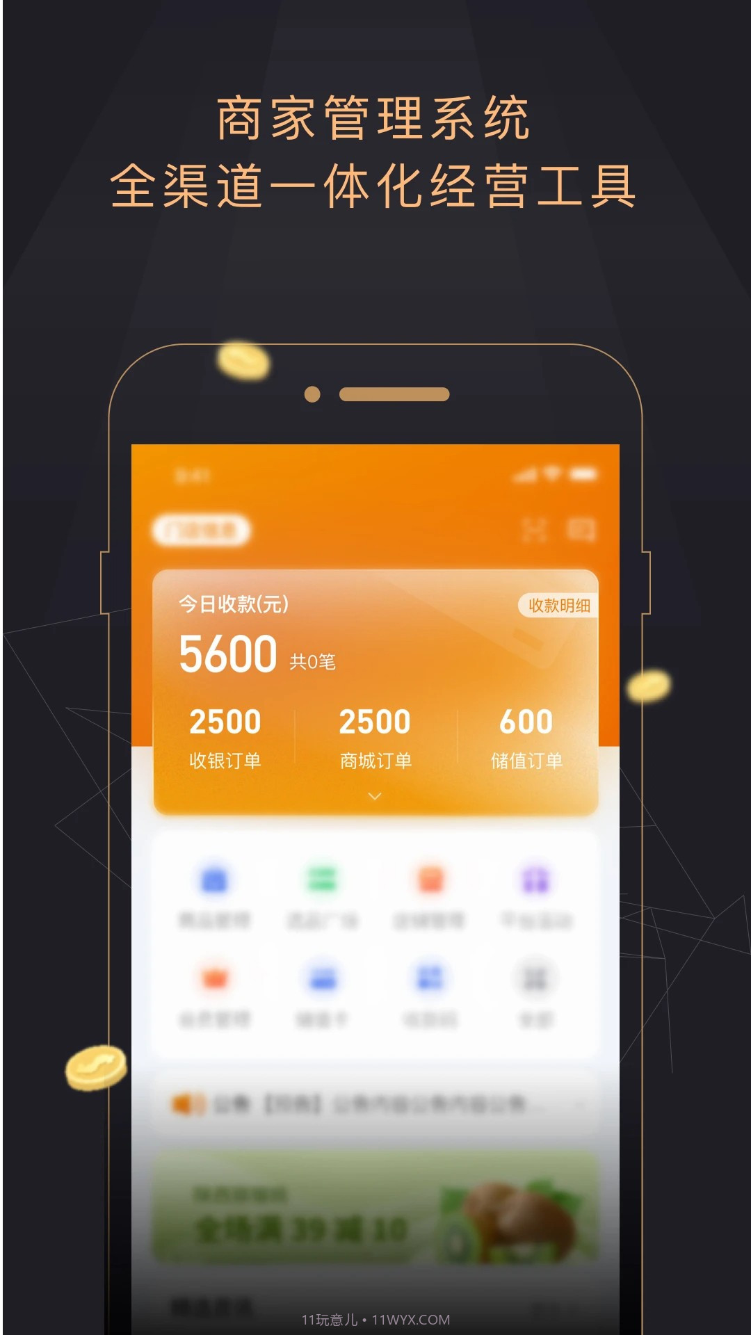 今小店2025最新版截图1 今小店2025最新版截图1