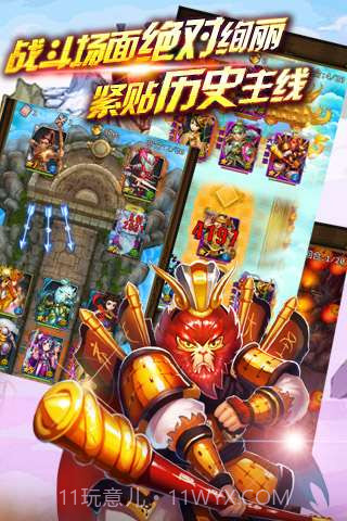 全民爱西游截图2 全民爱西游截图2