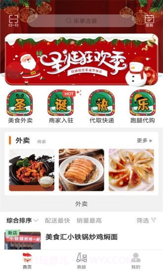 乐享古浪截图1 乐享古浪截图1