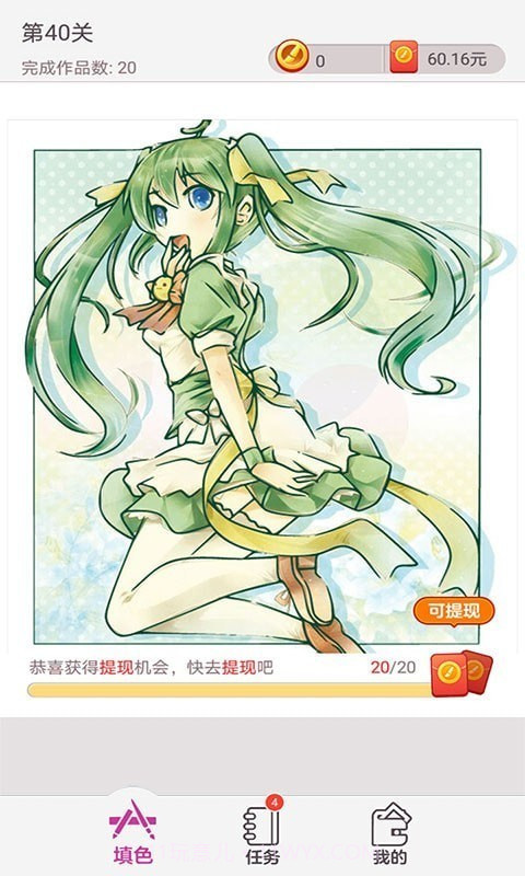 点点涂色截图1 点点涂色截图1