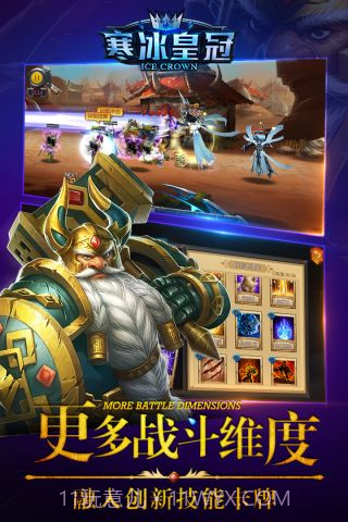 寒冰皇冠截图3