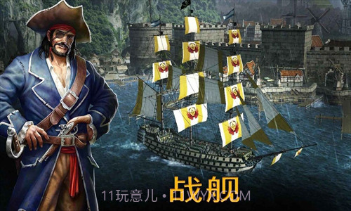 风暴海盗截图3 风暴海盗截图3