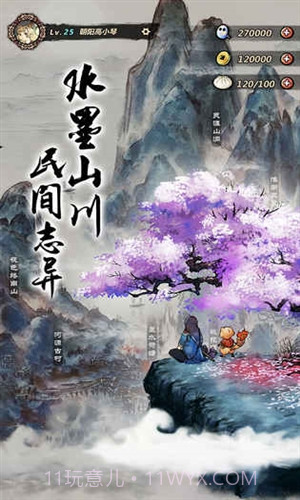 妖怪正传截图3 妖怪正传截图3