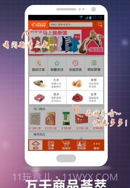 便利通下载(便利通网上商城)V1.6.2 手机中文版截图3 便利通下载(便利通网上商城)V1.6.2 手机中文版截图3