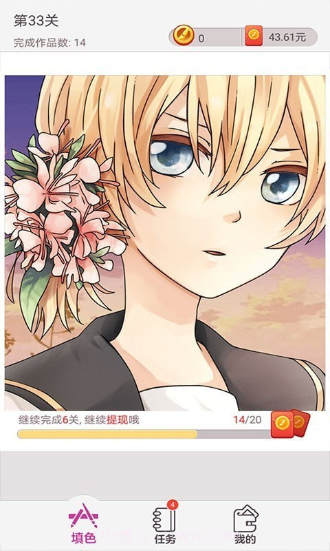 点点涂色截图4 点点涂色截图4