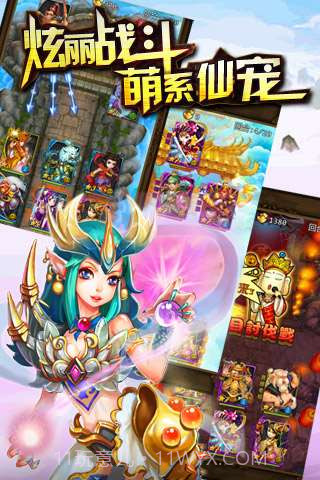 全民爱西游截图4 全民爱西游截图4