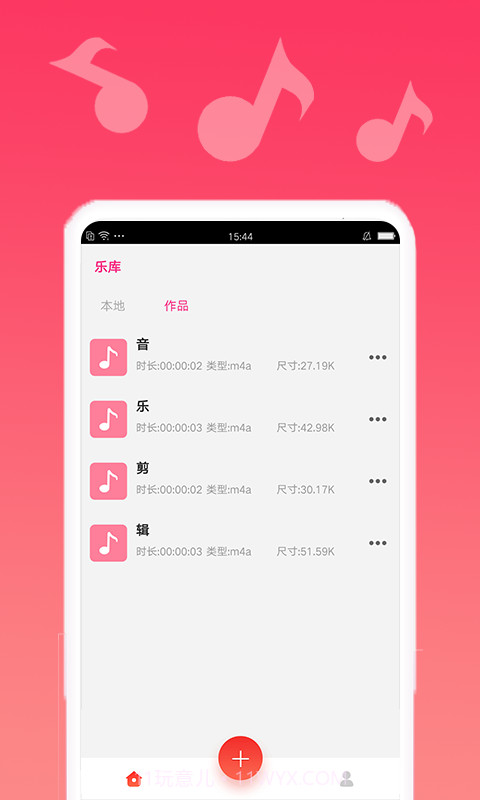 渲美音乐编辑截图1 渲美音乐编辑截图1