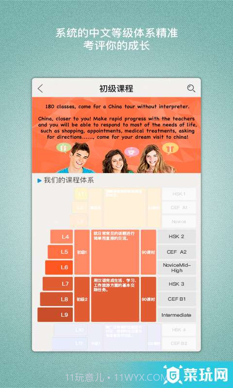 中文帮截图2 中文帮截图2