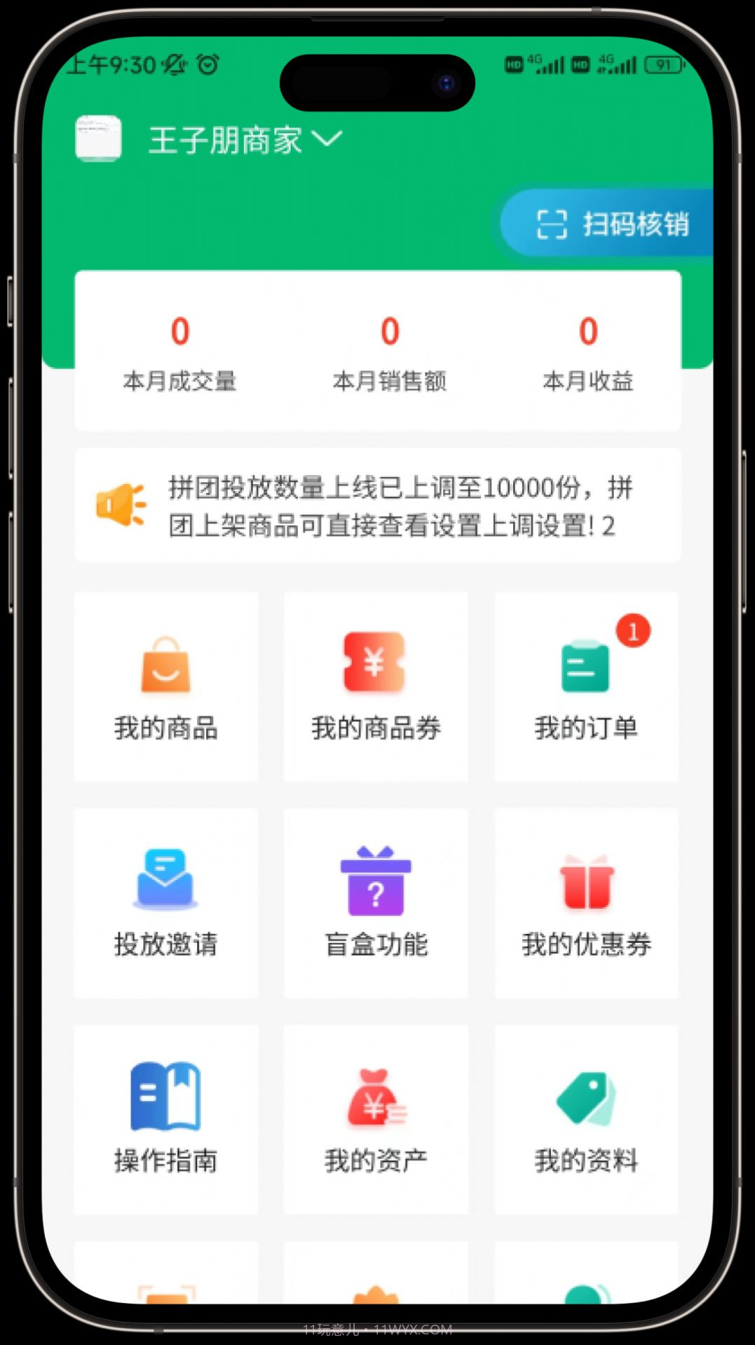 皕应鲜生购物截图1 皕应鲜生购物截图1