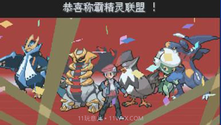 口袋妖怪：白金493 汉化版（悟饭）截图6