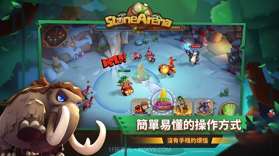 石器大战2app截图3 石器大战2app截图3