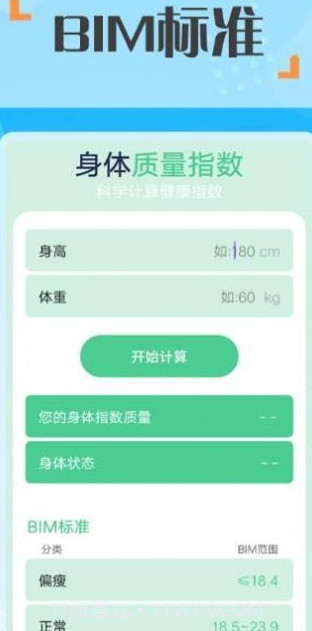 蜜蜂走路截图3 蜜蜂走路截图3