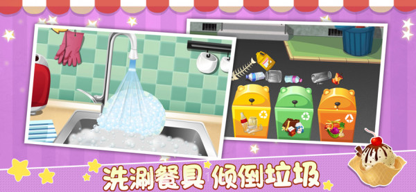 动物餐厅2动物派对截图3 动物餐厅2动物派对截图3